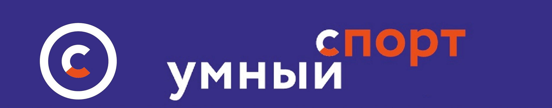 Шаги Перми — логотип горизонтальный